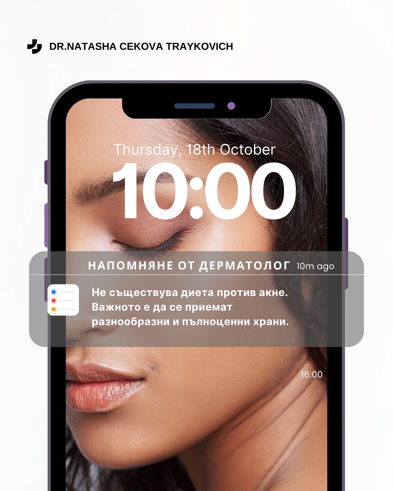кожа без акне
