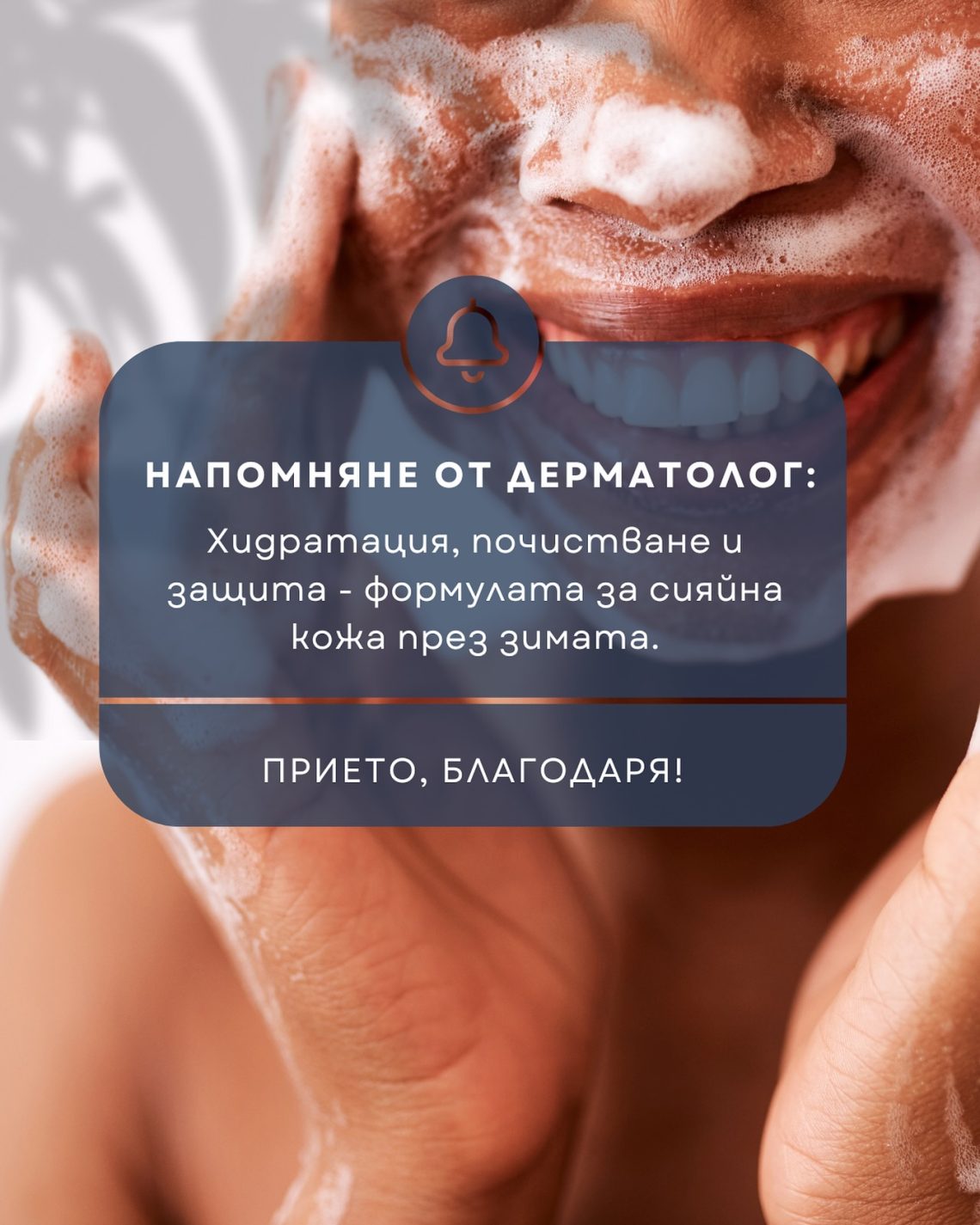 Празничният сезон може да е предизвикателство за кожата, но с няколко прости навика ще я запазите здрава и сияйна: